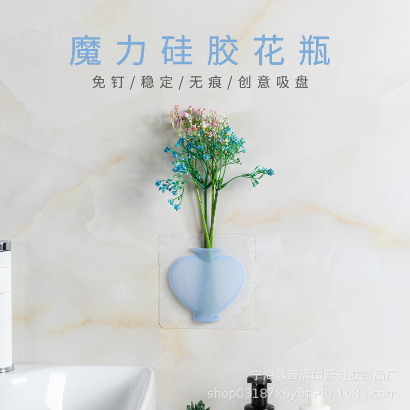 一箭穿心抖音魔力硅胶花瓶吸盘壁挂软花瓶卫生间墙壁冰箱贴花瓶|ru
