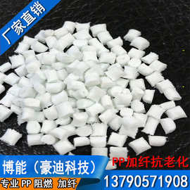抗UV玻纤增强PP/耐化学耐老化高强度PP料/户外不老化PP料GRPP-20