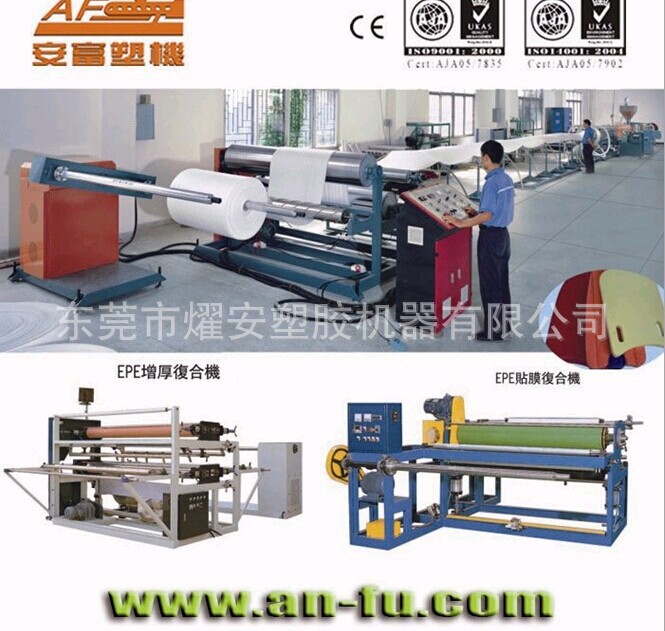 燿安挤出机 供应EPE发泡管材棒材型材挤出机 EPE发泡挤出生产线