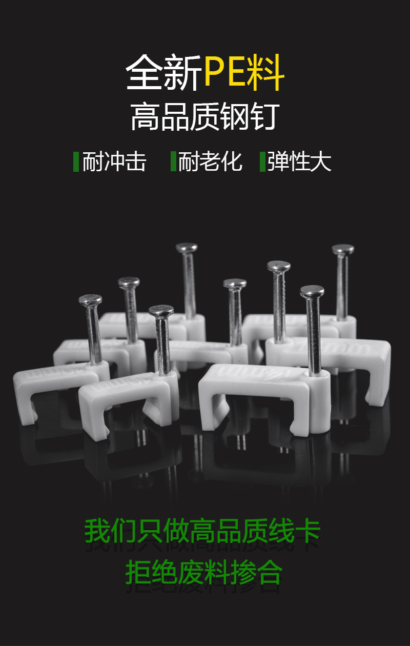 钢钉线卡PVC管卡线卡子固线钉网线卡扁形卡圆卡电线卡黑色塑料卡-阿里巴巴