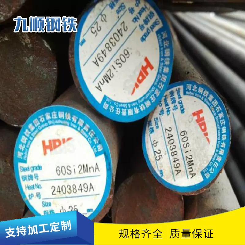 九顺钢铁 圆钢现货供应 合金结构钢宁波九顺质优价廉