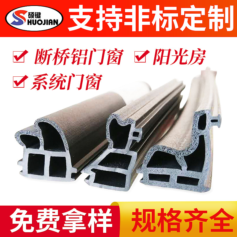 系统门窗密封条 橡胶密封条 三元乙丙密封条 窗户防盗门密封条