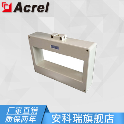 安科瑞AKH-0.66/II 260*100II 5000/5A型电流互感器 正品保证
