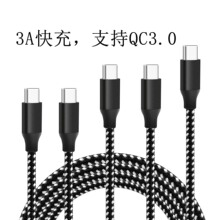 typec数据线适用各大品牌手机充电线QC3.0快充线 尼龙编织数据线