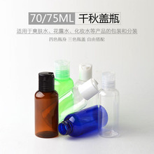 70/75ML�A��ǧ���wƿ���A��Һƿ��ɫ�{ɫ͸��ж�y��ƿ���AҺƿ