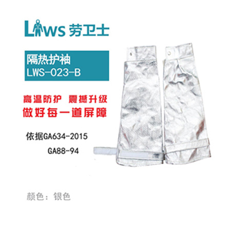 厂家直供 铝箔护袖套袖隔热耐高温护袖护臂防火花防热辐射阻燃