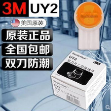 ԭ�b��Ʒ3M�Ӿ������p��UY2/K2�Ӿ��ӾW���Ԓ���Ӿ���100ֻ