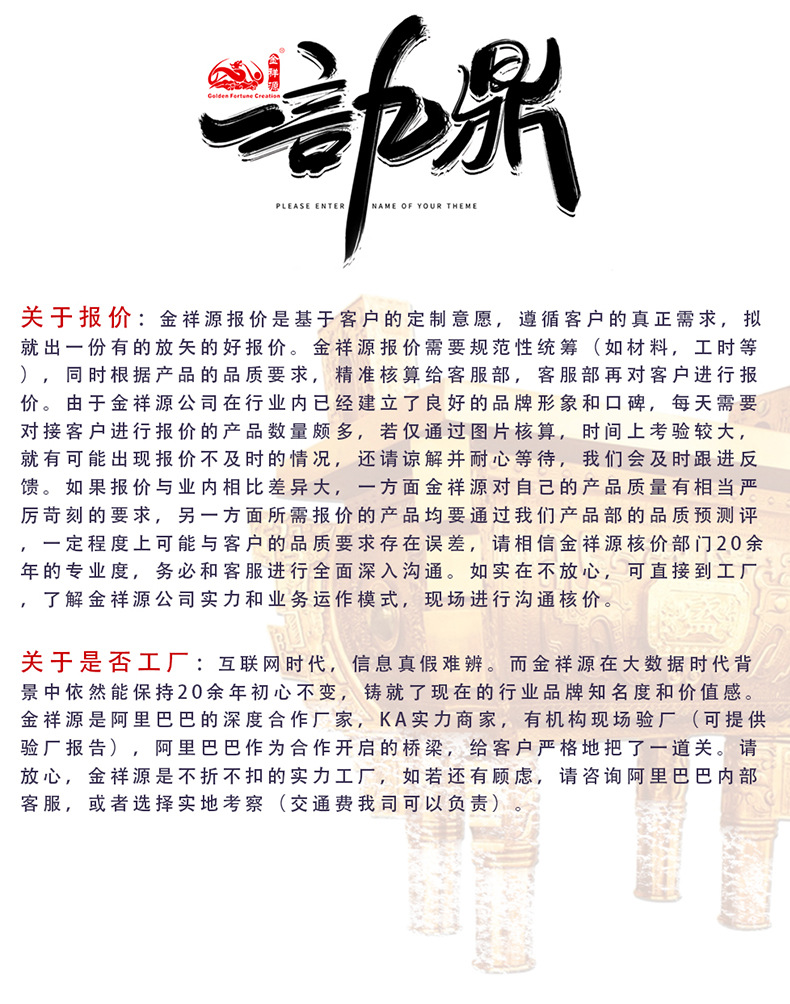 金祥源报价说明