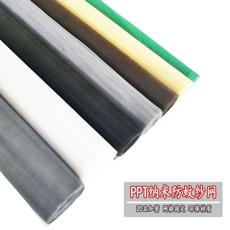 Nano PPT gauze net non -sticky oil soil hidden screen window network…