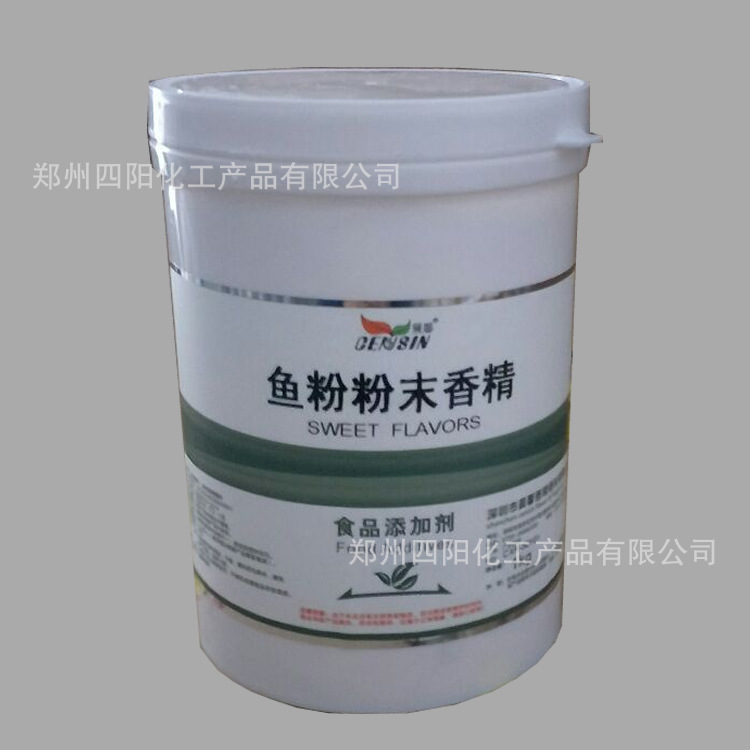 现货 晨馨 鱼粉粉末香精 食用香精调味料 水溶 1kg起订 鱼粉香精