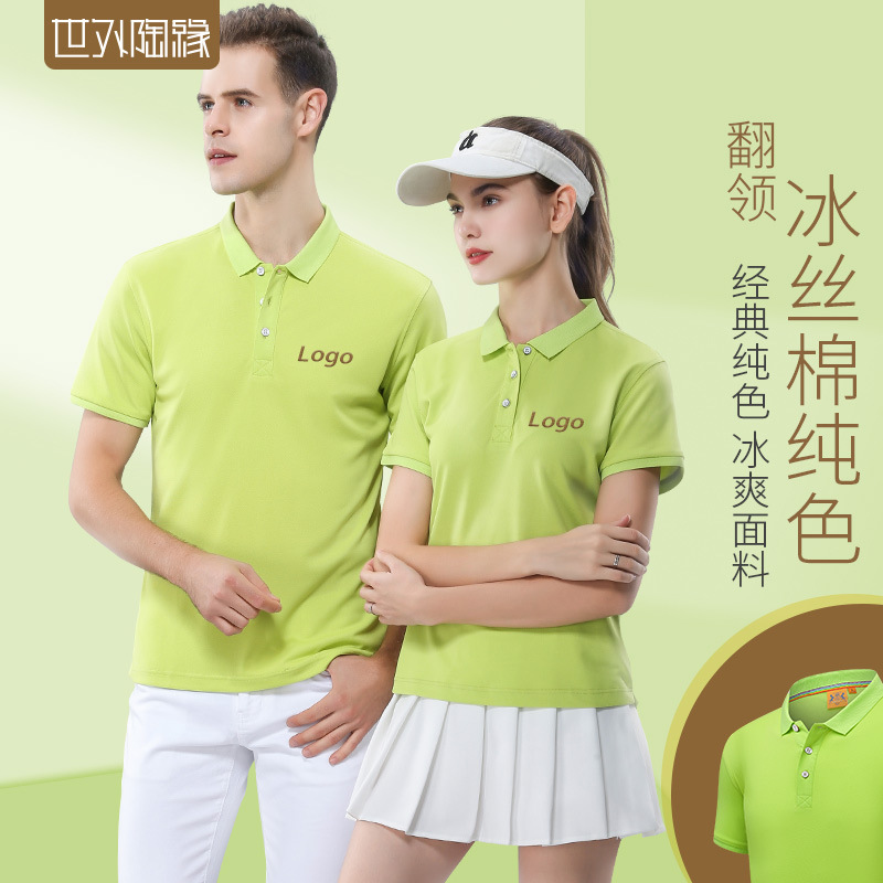 POLO衫定制工作服印字LOGO短袖公企业团体服翻领T恤DIY广告衫T恤