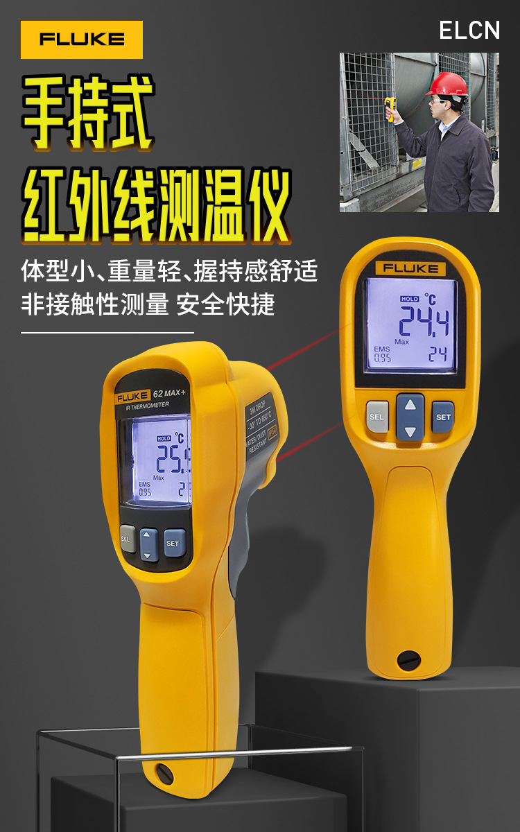 工业测温仪