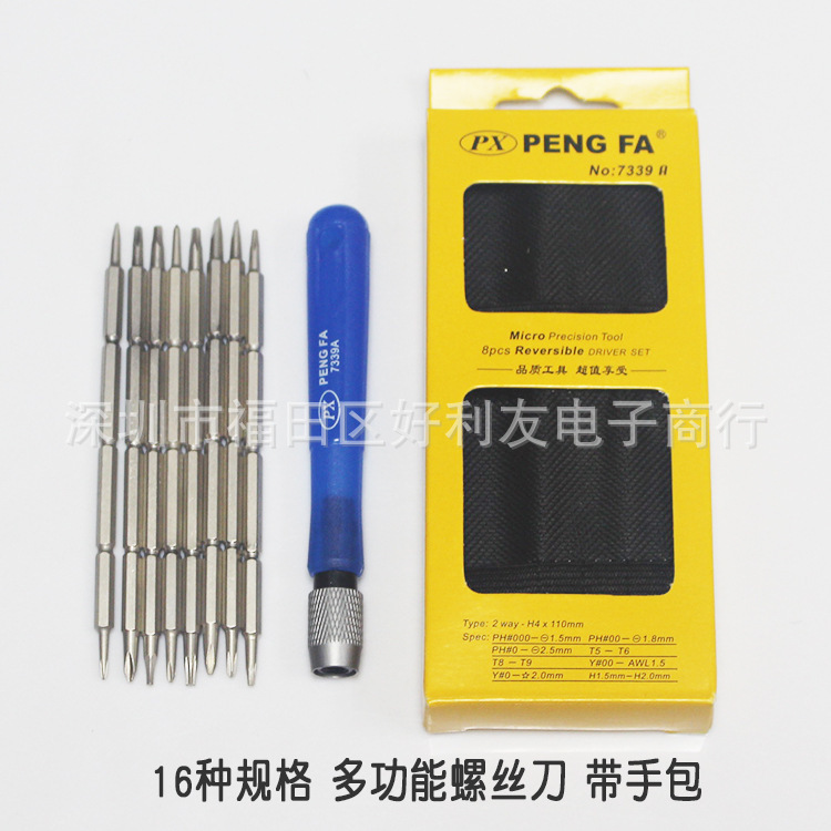 Multifunctional mobile phone repair kit screwdriver 8 in 1 Replaceable screwdriver combination with magnetic screwdriver