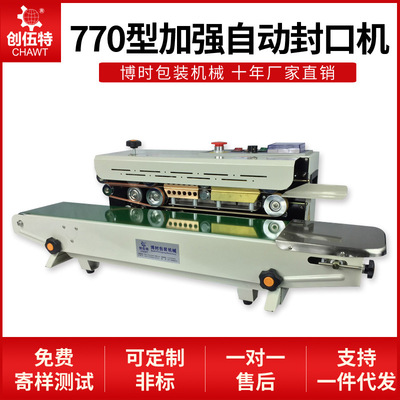 博時 770型塑料薄膜自動連續封口機 茶葉袋鋁箔袋封袋機廠家直銷