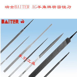 ��ʿBAITER AG����ƾ����S�� ���S �C���S �p�^�����S��140-200