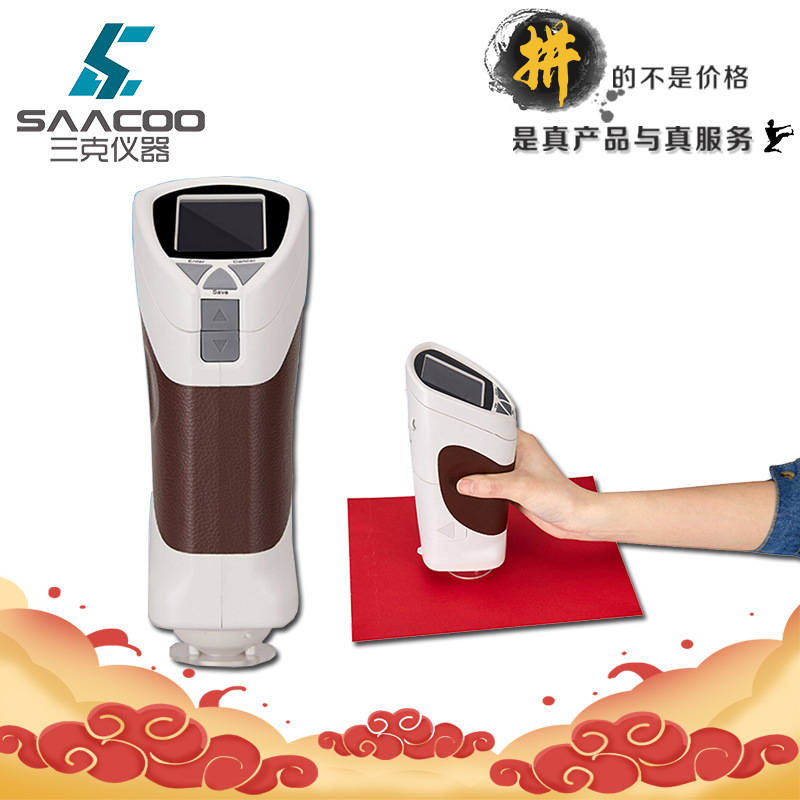 彩谱CS-10油漆印刷橡胶色差计汽车测色色差仪便携式手持测色仪