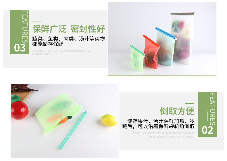 食品级硅胶保鲜密封袋_12