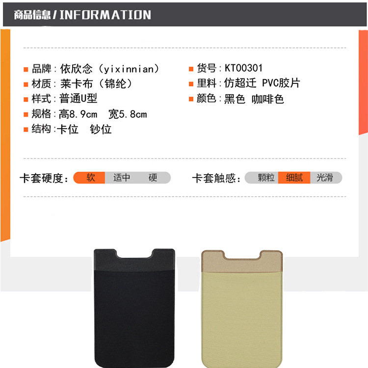 手机卡套12.jpg