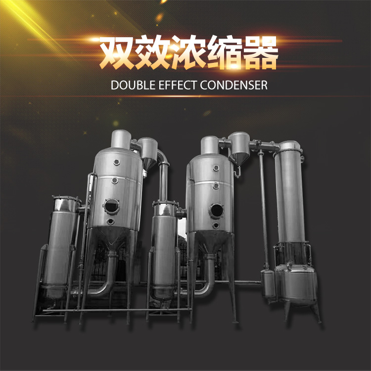 Professional supply dual -efficiency concentrated device Chinese and…