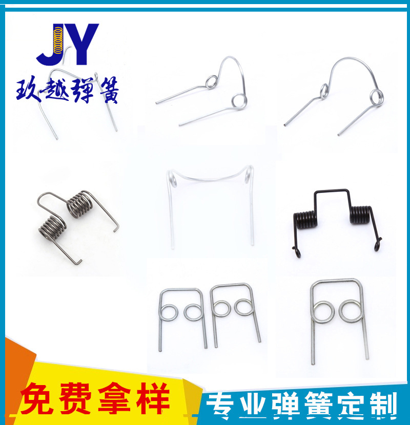 廠家批發雙扭簧定制不鏽鋼異形彈簧玩具工藝品配件彈簧貨源直銷