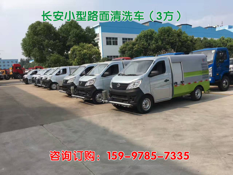 长安路面清洗车批量 (1)