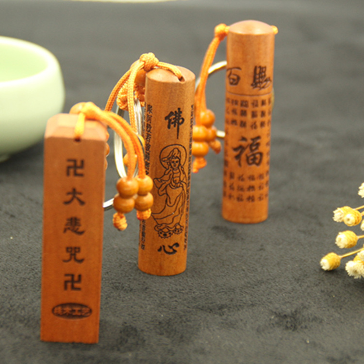 批发桃木赠品钥匙扣 观音心经汽车钥匙圈挂件 活动赠送实用小礼品|ru