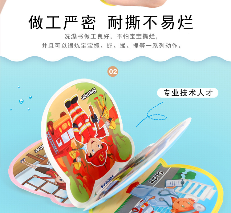 洗澡书详情图 (5).jpg