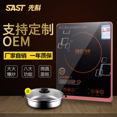 厂家供应电磁炉家用按键电磁炉礼品批发大功率迷你智能电磁炉|ms