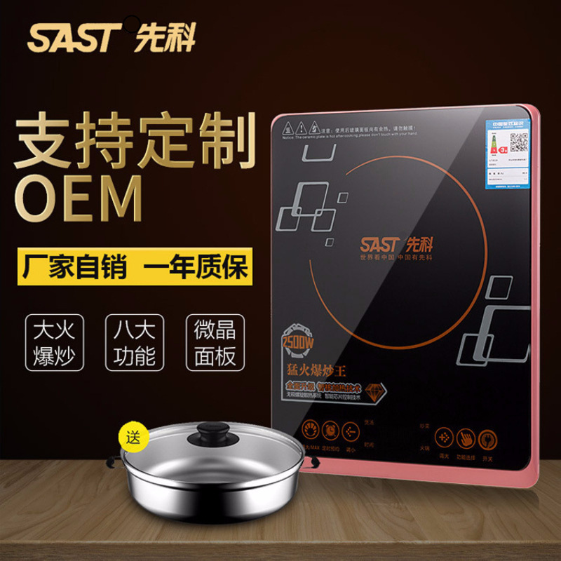 厂家供应电磁炉家用按键电磁炉礼品批发大功率迷你智能电磁炉|ms