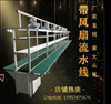 宁波车间流水线防静电工作台自动化传输带装配自动生产线厂家直销