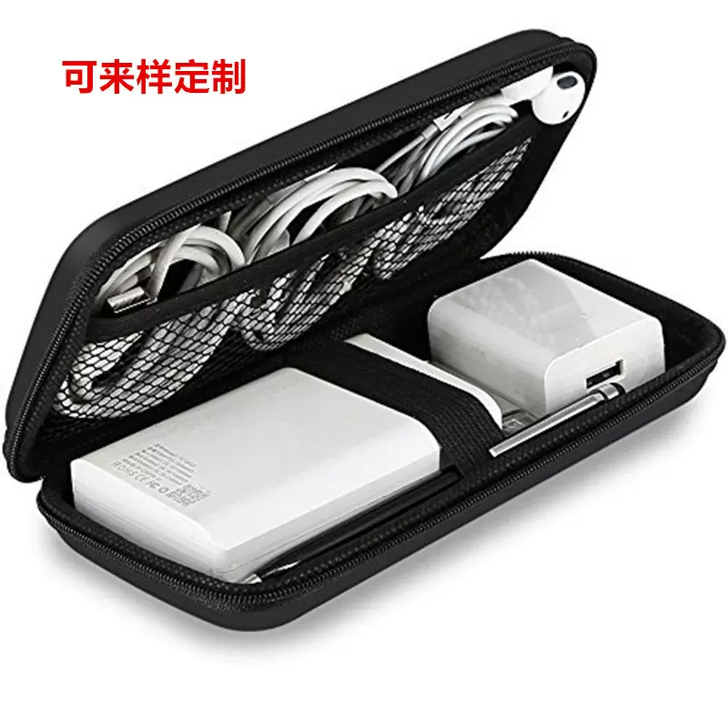 多功能数码eva收纳包 EVA硬壳包便携充电宝数据线旅行收纳包