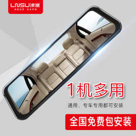 凌速MD903全屏流媒体后视镜停车监控倒车影像