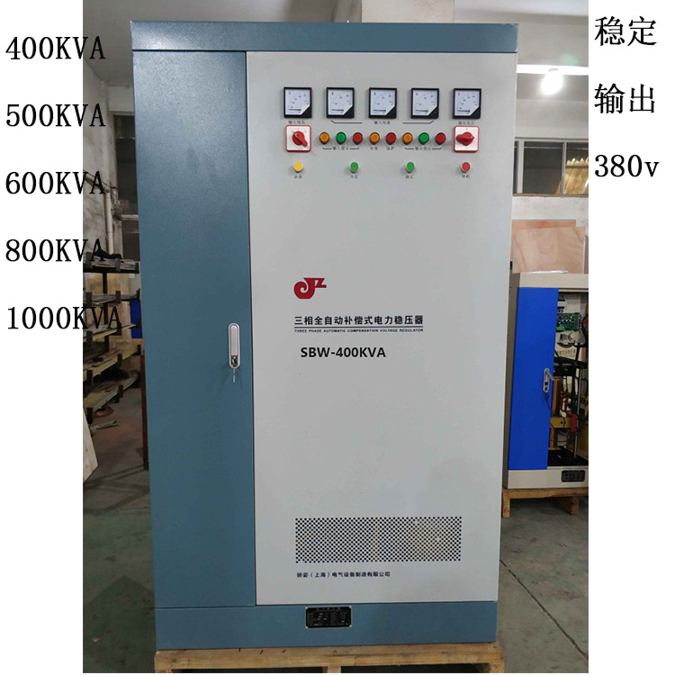 sbw-400kw/千瓦三相全自动稳压器380v220v数控印刷纺织机械适用