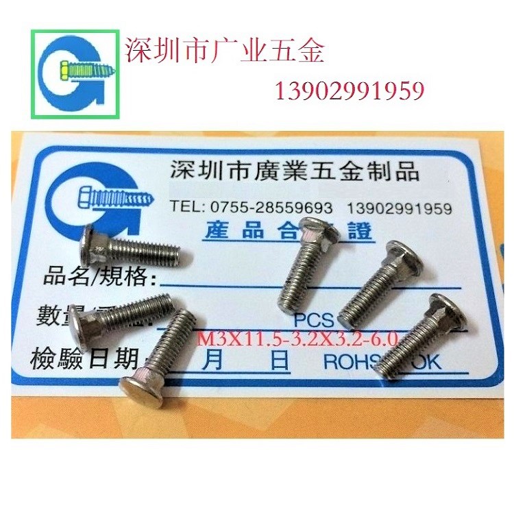 廣東深圳廠家產銷304不銹鋼馬車螺桿螺絲四方徑螺絲圓頭方頸螺絲