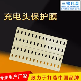 保护膜;工业产品胶带;电子产品胶带