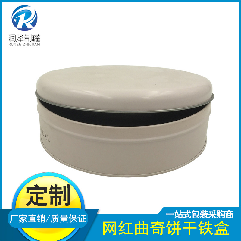 厂家定 制马口铁食品圆形包装铁盒 网红曲奇饼干铁盒 中号圆形铁