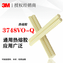 ϳzճ 3M 3748V0-Qz ϨͰ汾 MUL 1419Ҫ