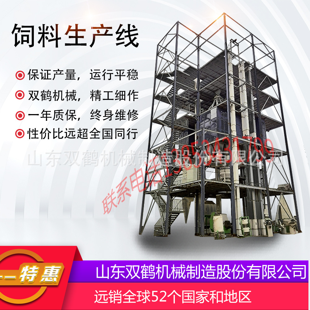大型饲料加 工成套设备生 产线 水产养殖用颗粒机 饲料机组畜禽