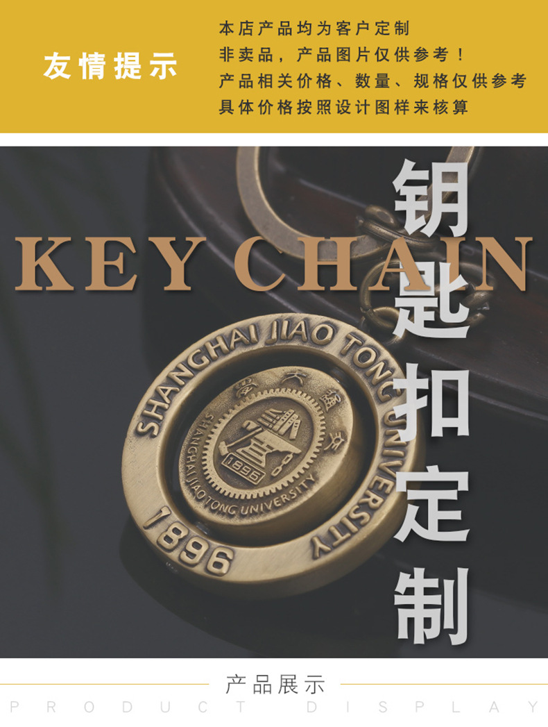 小双华钥匙扣详情页_01