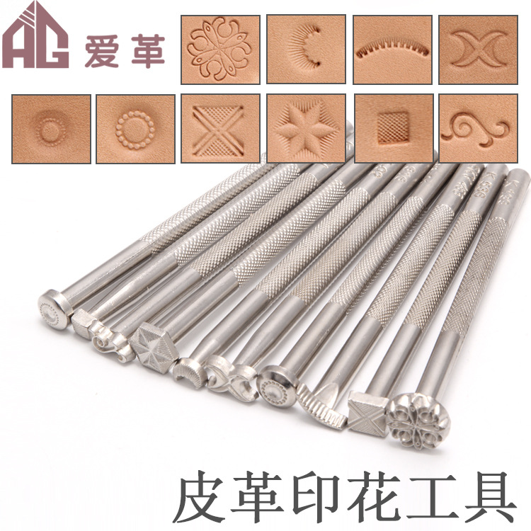 DIY手工皮艺皮革皮雕印花工具20支装植鞣革皮雕印花工具