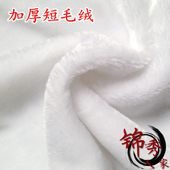 Pure white rabbit fur/short plush cloth cloth pad decoration background display cabinet cloth fur counter cloth 1cm plush