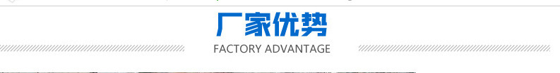 厂家优势.jpg