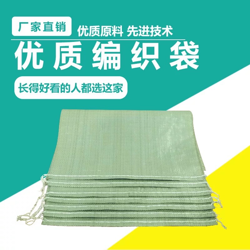 灰色标准塑料编织袋 快递物流网店打包蛇皮编织袋  灰色编织袋