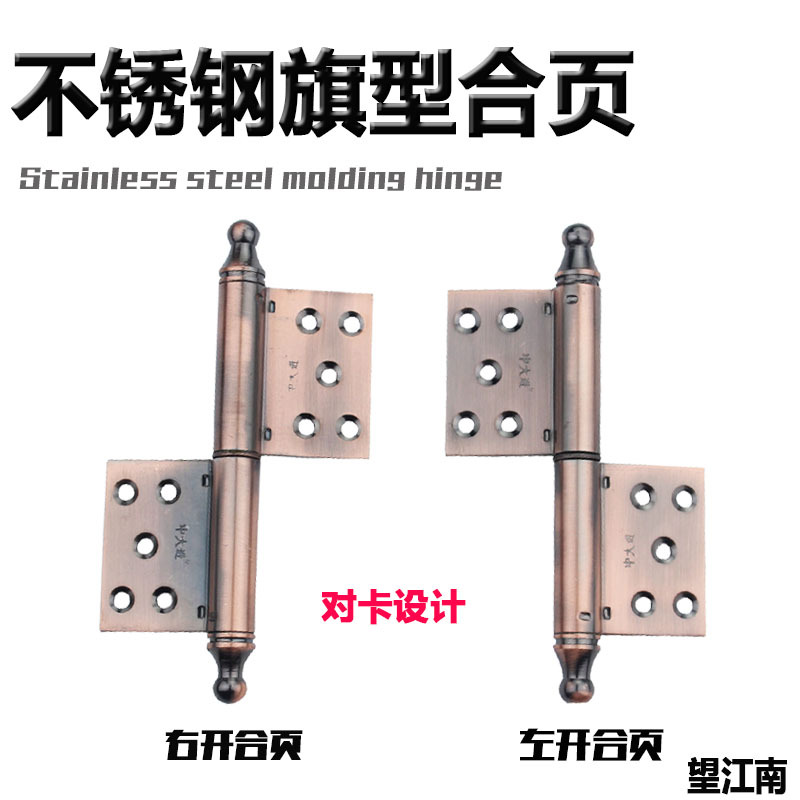 实木门加大不锈钢旗型合页可拆卸板开孔展示柜红古铜皇冠头铰链