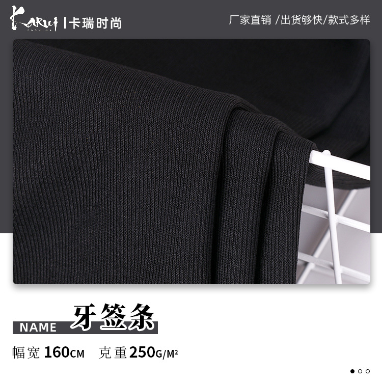 现货横机1x1罗纹布 坑条螺纹布 250g春夏牙签条螺纹T恤打底衫面料