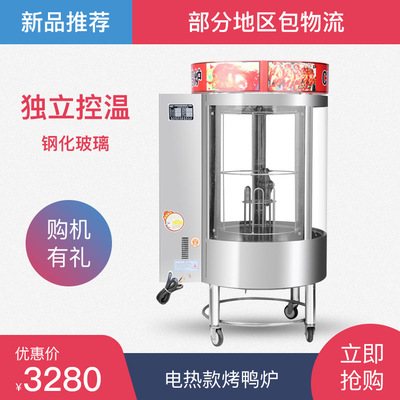 Manufactor Direct selling commercial automatic rotate electrothermal Oven Roast fish Roasted Duck furnace Roast chicken Grilled bird box
