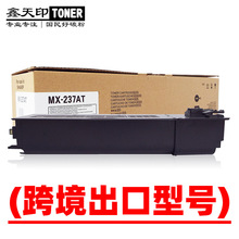 适用夏普MX-237AT粉盒AR-6020V 6023碳粉 MX-238AT墨盒 MX237硒鼓