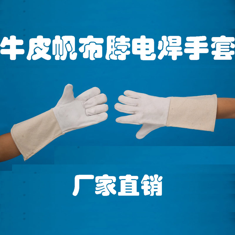 牛皮手套长款电焊手套加长焊工手套耐磨劳保手套烧焊工作手套加工