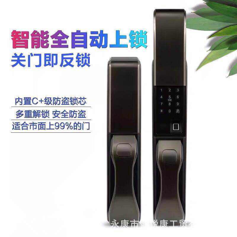 全自動指紋鎖密碼鎖智能門鎖防盜家用電子鎖指紋源直銷遠程開鎖