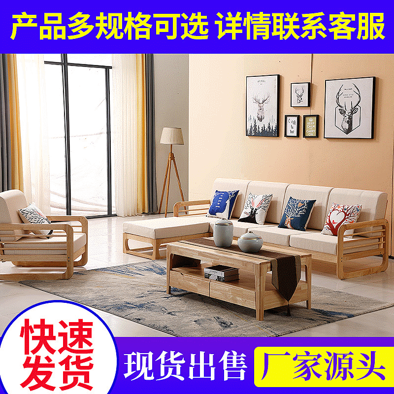 北欧实木沙发组合转角家具现代简约三人位客厅小户型木质沙发|ms